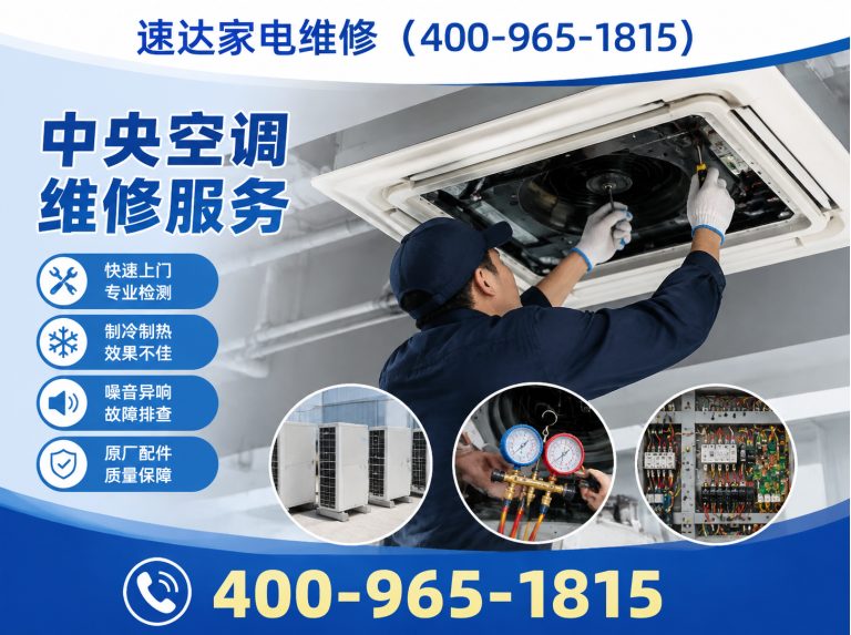 石家庄全国上门维修展示图